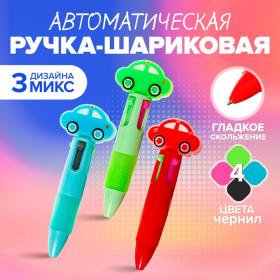 Ручка шариковая автоматическая 4-х цветная, мини, "Машина", МИКС