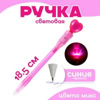 Ручка световая «Сердце», синие чернила, МИКС