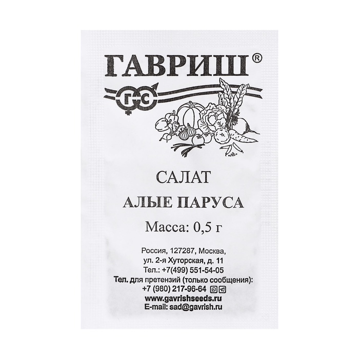 Семена Салат "Алые паруса",  0,5 г б/п