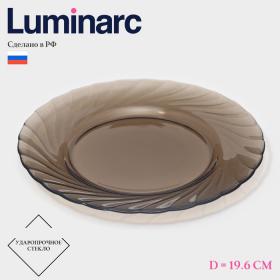 Тарелка десертная Luminarc Ocean Eclipse, d=19,6 см, стекло, коричнева