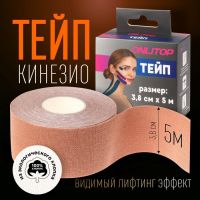 Кинезио - тейп, 3,8 см ? 5 м, цвет бежевый