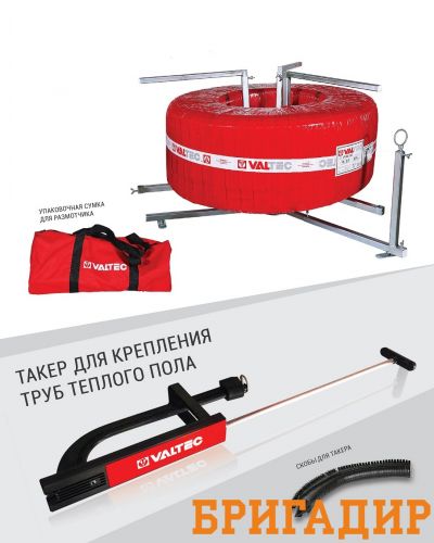 Такер + Размотчик труб