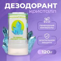 Минеральный дезодорант, 120 г