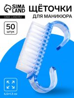 Щётки для маникюра/педикюра, набор 50 шт, голубые