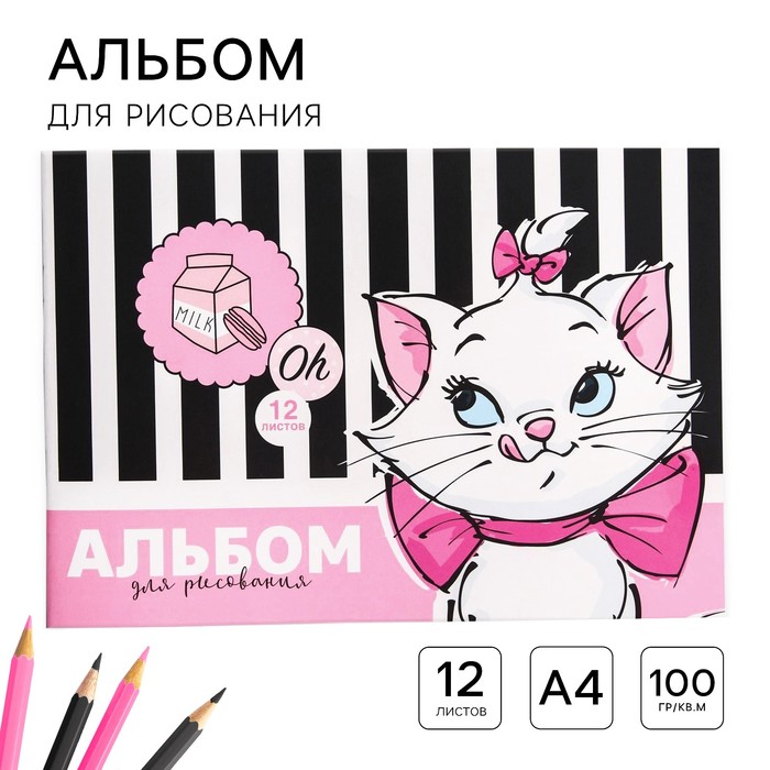 Альбом для рисования А4, 12 листов 100 г/м?, на скрепке, Коты аристократы