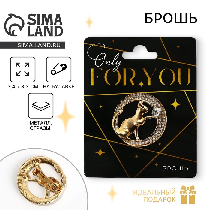 Брошь «For you», 3.4 х 3.3 см