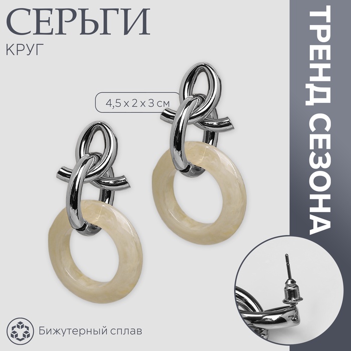 Серьги ассорти «Круг» узел, цвет серебро