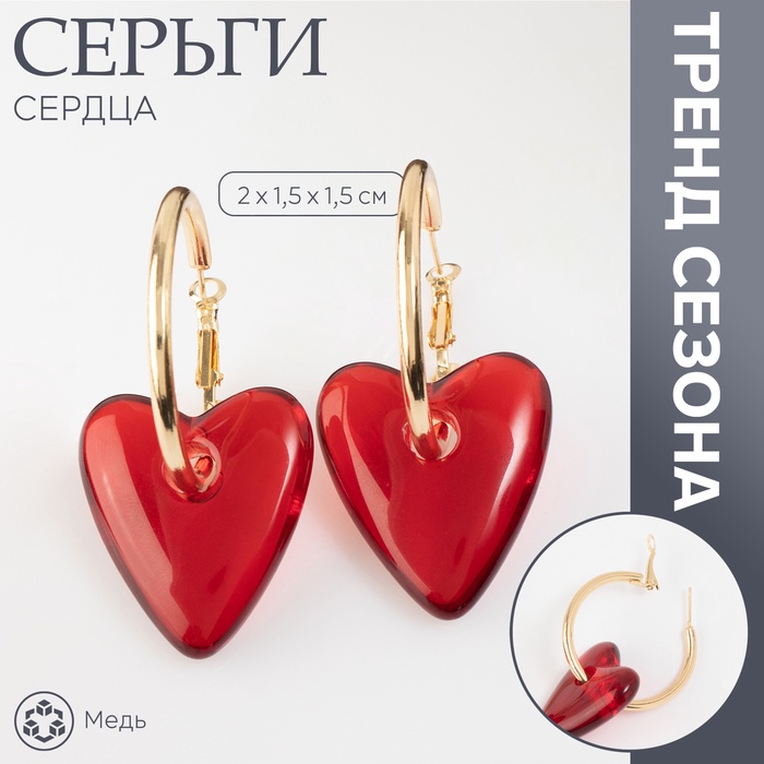 Серьги-кольца «Сердца», d=2 см, красный в золоте