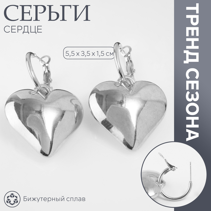 Серьги металл «Сердце» пленительность мини, цвет серебро