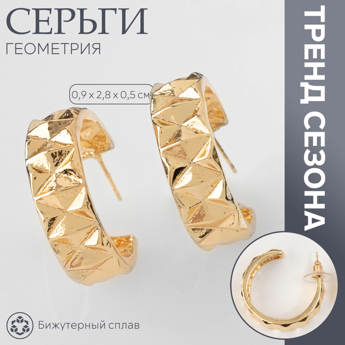 Серьги-кольца «Геометрия» орнамент, d=2,8 см, цвет золото