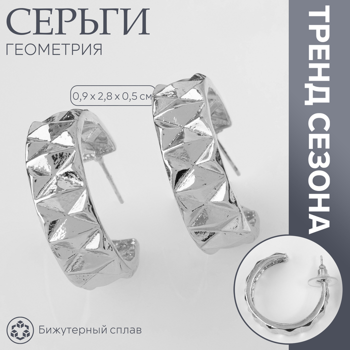 Серьги-кольца «Геометрия» орнамент, d=2,8 см, цвет серебро