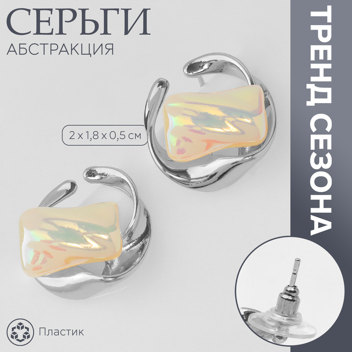 Серьги с жемчугом «Абстракция» волна, цвет серебро