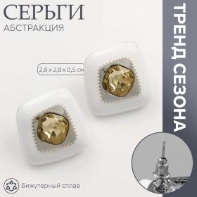 Серьги с эмалью «Абстракция» ромб, цвет белый в серебре