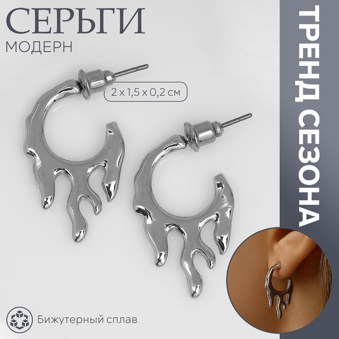 Серьги металл «Модерн» дуновение, цвет серебро