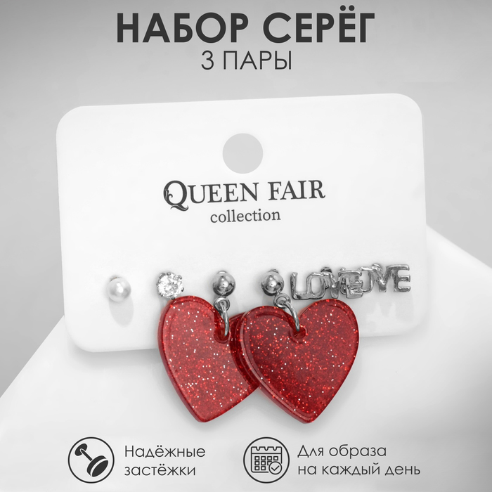 Серьги набор 3 пары LOVE сердечки, цвет бело-красный в серебре