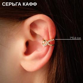 Серьга кафф «Бесконечность», цвет белый в золоте