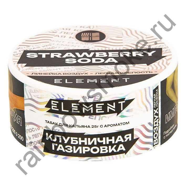 Element Воздух 25 гр - Strawberry Soda (Клубничная Газировка)