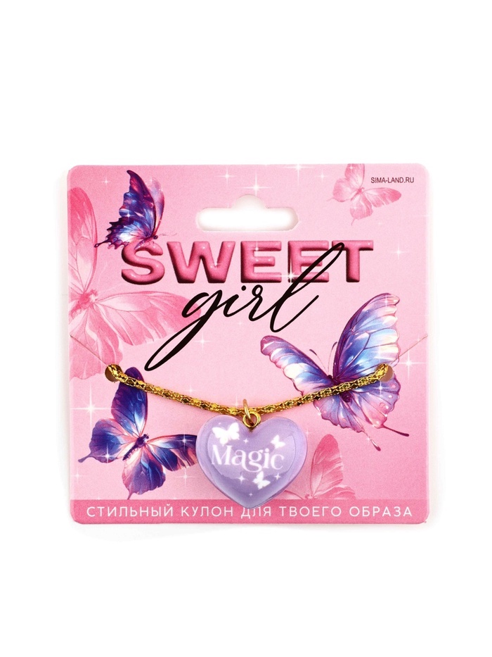 Кулон подвеска сердце “Sweet girl”, 2,4 х 2,3 см