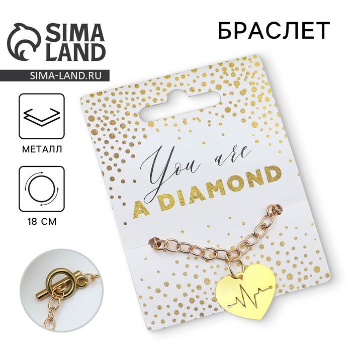 Браслет «Diamond», 18 см