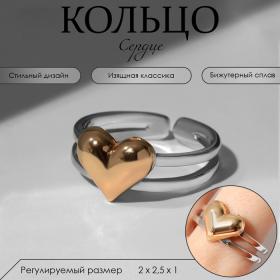 Кольцо «Сердце» дуо нитей, цвет золотистый в серебре, безразмерное