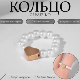 Кольцо «Сердечко», цвет белый с золотом