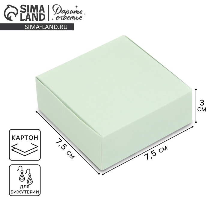 Коробка под бижутерию «Мята», 7.5 х 7.5 х 3 см
