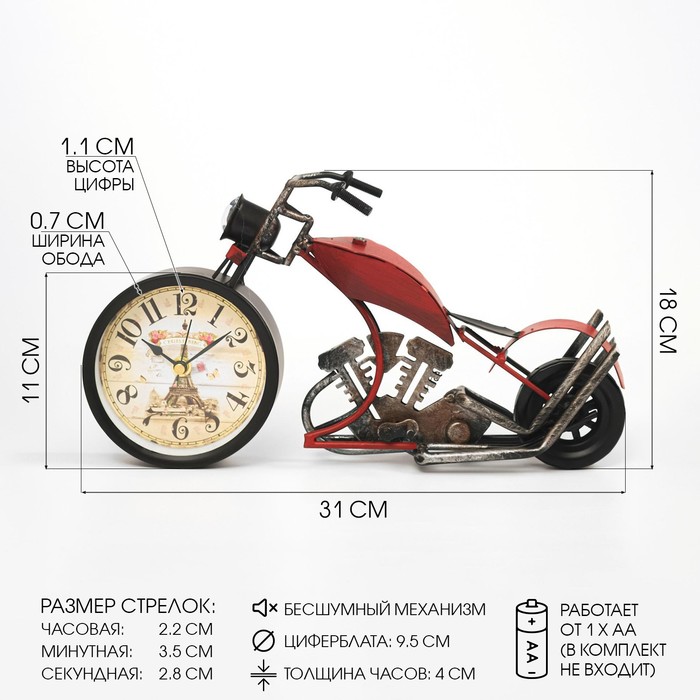 Часы настольные фигурные «Ретро мотоцикл», плавный ход, d-9.5 см, 18?31 см