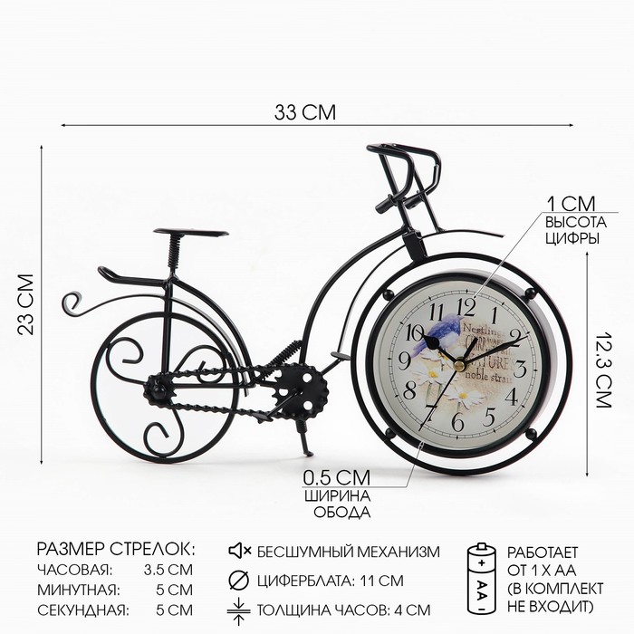 Часы настольные фигурные «Велосипед ретро», плавный ход, циферблат d-11 см, 23?33 см