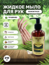 Травяной жидкое мыло для рук Khadi "Лемонграсс" (Herbal hand wash «Lemongrass») 200 мл