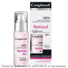 COMPLIMENT Микрокапсульная сыворотка-скульптор для лица,шеи и зоны декольте Retinol 50мл