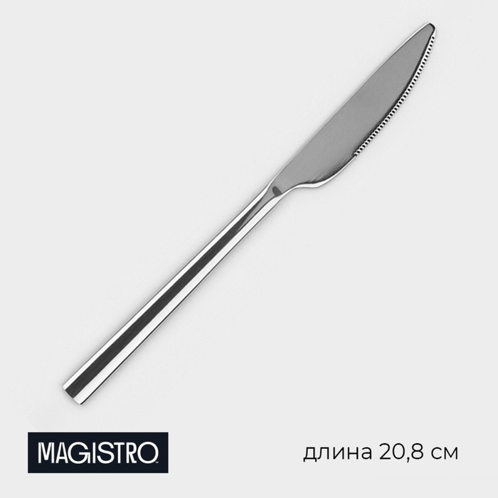 Нож столовый из нержавеющей стали Magistro Gamburg, длина 20,8 см, толщина 4 мм, цвет серебряный