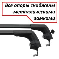 Багажник на крышу Renault Arkana, Lux City (без выступов), с замком, черные крыловидные дуги
