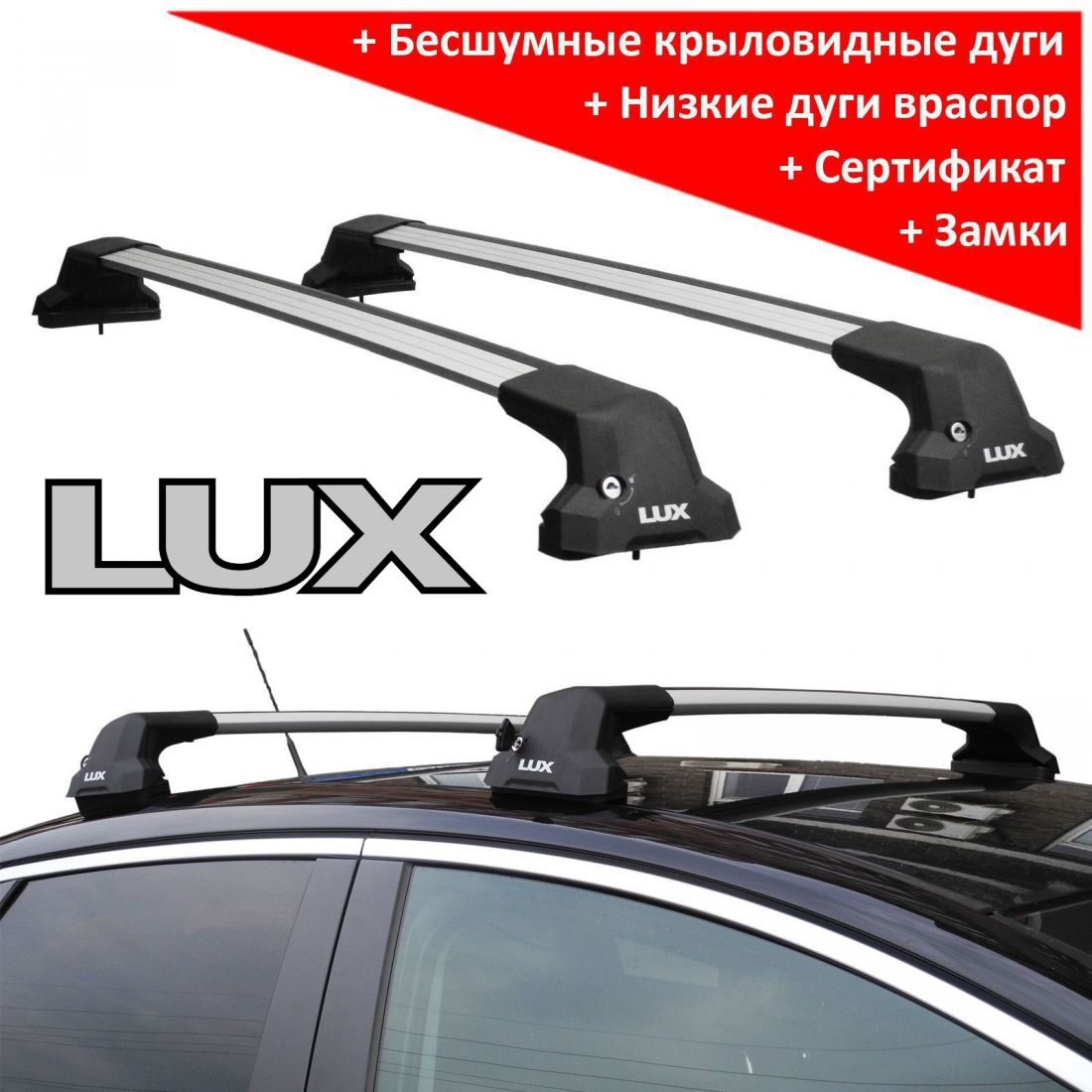 Багажник на крышу Hyundai i30 hatchback, Lux City (без выступов), с замком, серебристые крыловидные дуги