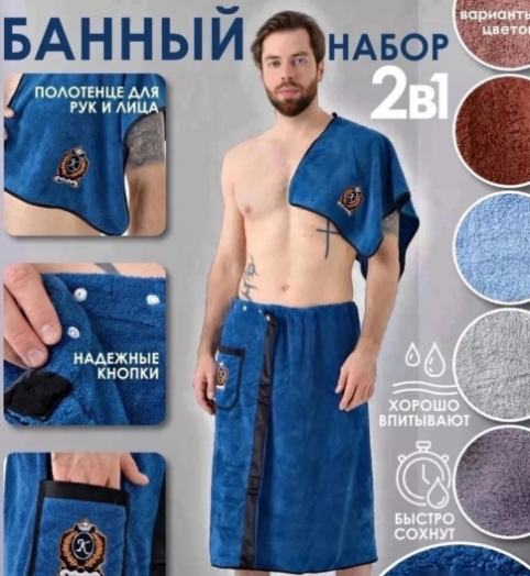 Набор для бани 44932