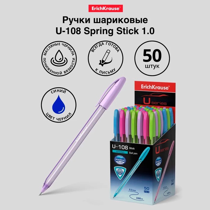 Ручка шариковая ErichKrause U-108 Spring Stick, игольчатый узел 0.7 мм, чернила синие, супермягкое письмо, МИКС