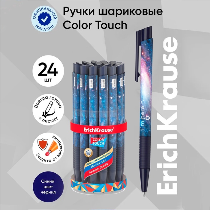 Ручка шариковая автоматическая ErichKrause ColorTouch Space, узел 0.7 мм, чернила синие, резиновый держатель, покрытие Soft Touch