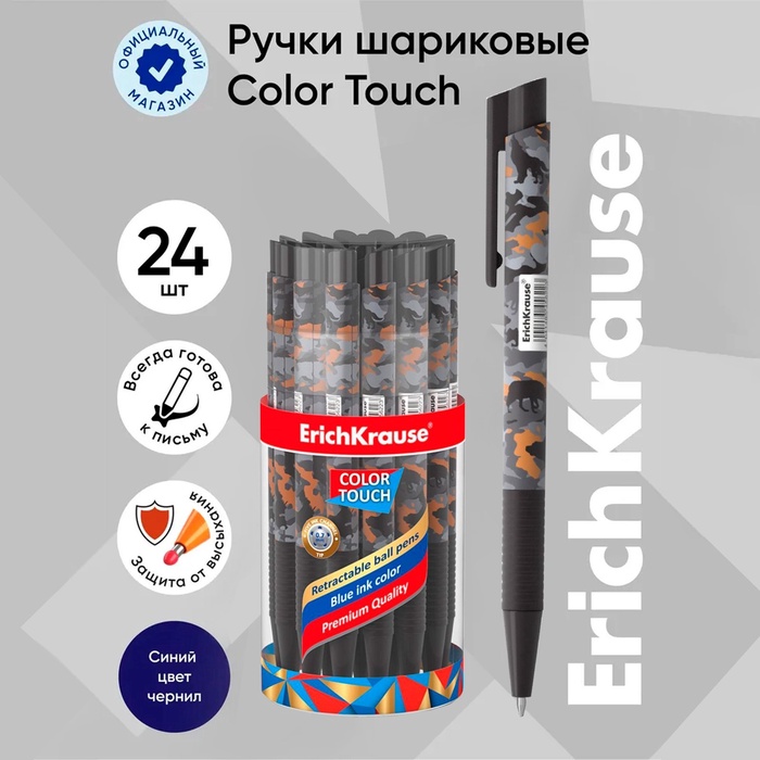 Ручка шариковая автоматическая ErichKrause ColorTouch Rough Native, узел 0.7 мм, чернила синие, резиновый держатель, покрытие Soft Touch