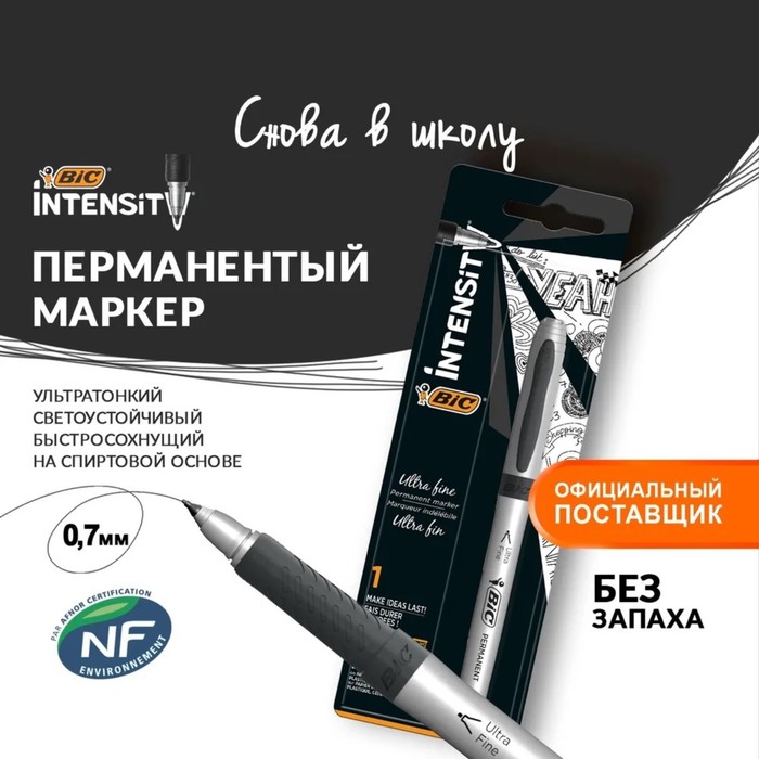 Перманентный маркер универсальный 0.8мм BIC Marking Ultra Fine, тонкое письмо, резиновый клип, чёрный