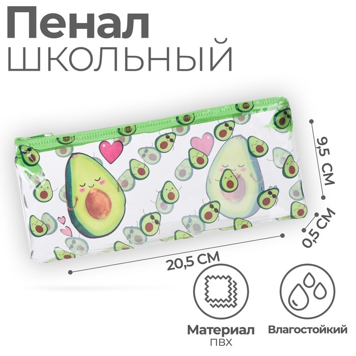 Пенал мягкий 1 отделение, 95 х 205 мм, плоский, ПВХ, Calligrata "Avocado with love"