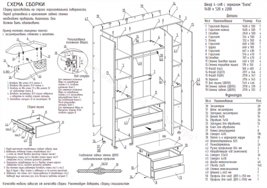 Шкаф 4-ств. с зеркалом "Вита"