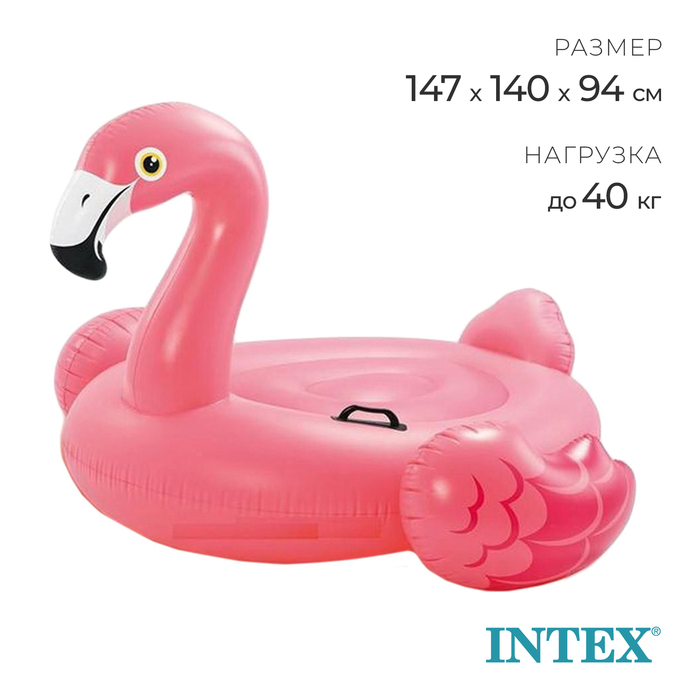 Игрушка для плавания «Розовый фламинго», 147 х 140 х 94 см, 57558NP INTEX