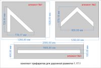 Трафарет "Остановка маршрутных транспортных средств" для дорожной разметки 1.17.1 по ГОСТу