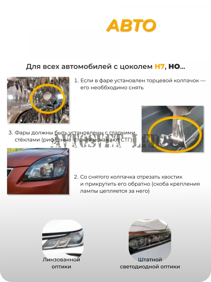 Автомобильные лампы светодиодные M8Pro-H7-12-24V