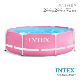 Бассейн каркасный Pink Frame Pool, 244 х 76 см, цвет розовый, 28290NP