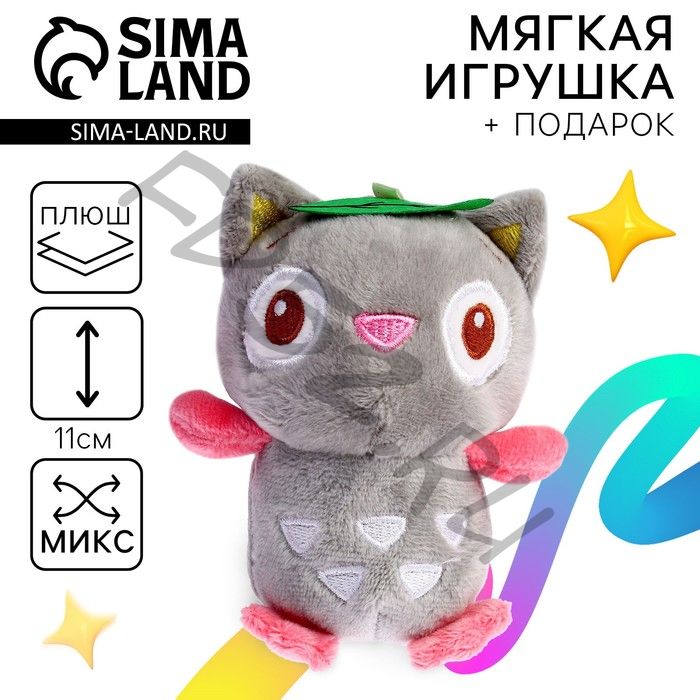 Мягкая игрушка «Сова», МИКС