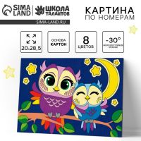 Картина по номерам для детей «Совушки», 20 х 28,5 см