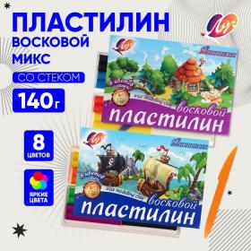 Пластилин мягкий (восковой), 8 цветов, 140 г, "Фантазия", со стеком, МИКС