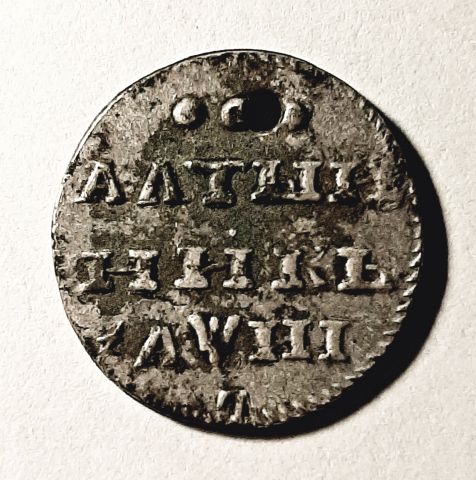 Алтын 1718 Петр I Редкость UNC