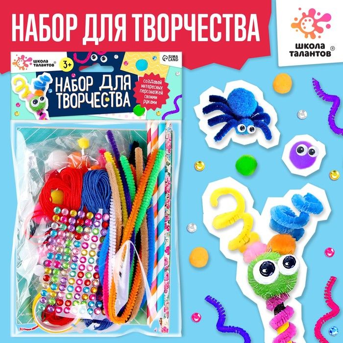 Набор для творчества «Мега набор» для создания поделок, в пакете