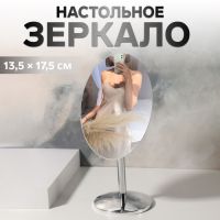 Зеркало настольное «Овал», зеркальная поверхность 13,5 ? 17,5 см, цвет серебристый